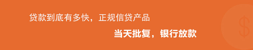 别让业余信贷员低估您的价值,倍好贷教您如何获得大额贷款